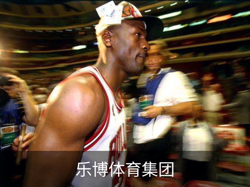 关于乐博体育集团
